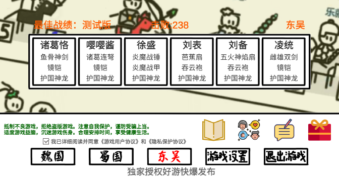 鼠绘三国模拟器官方最新版截图2
