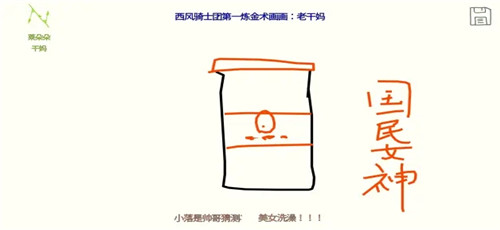 你画我猜接龙免费版