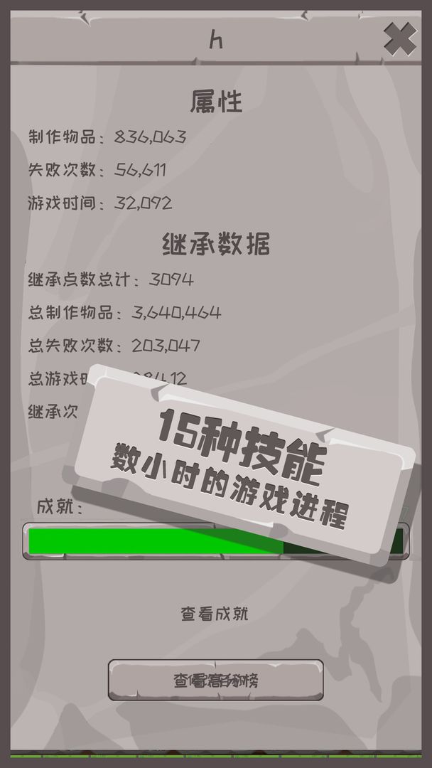 制造大师官方最新版