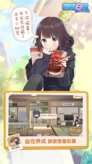 胡桃日记正版(1)