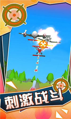 战地对空火力射击游戏安装包截图2