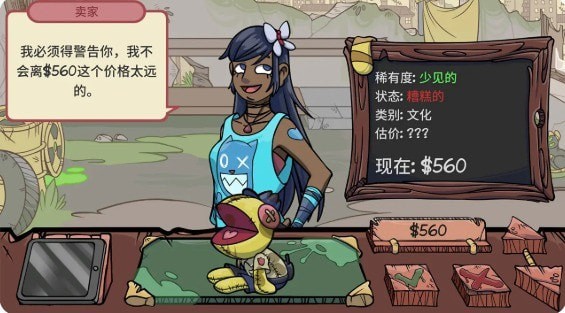 虚拟当铺掌柜人生正版