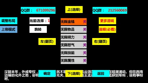 三国大时代3上帝版-图3