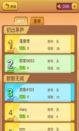 快乐猜歌红包版