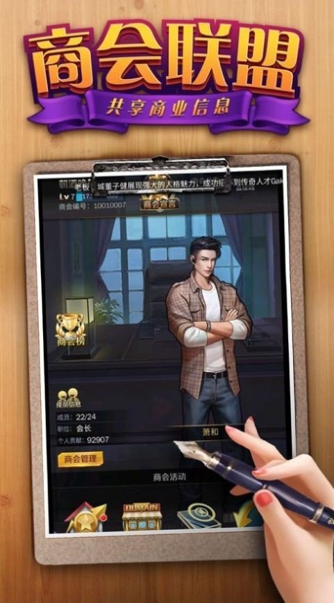 极品秘书团安卓免费版