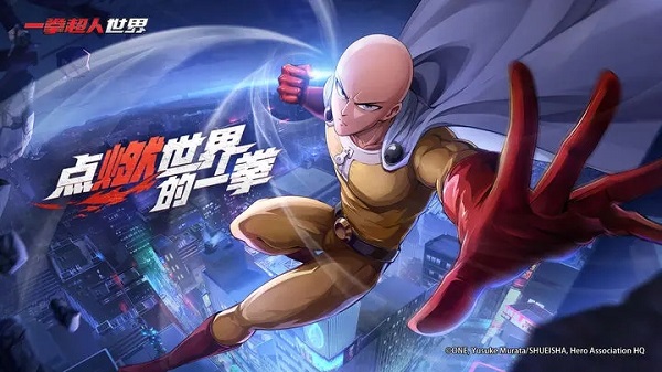一拳超人世界2026手游直装版