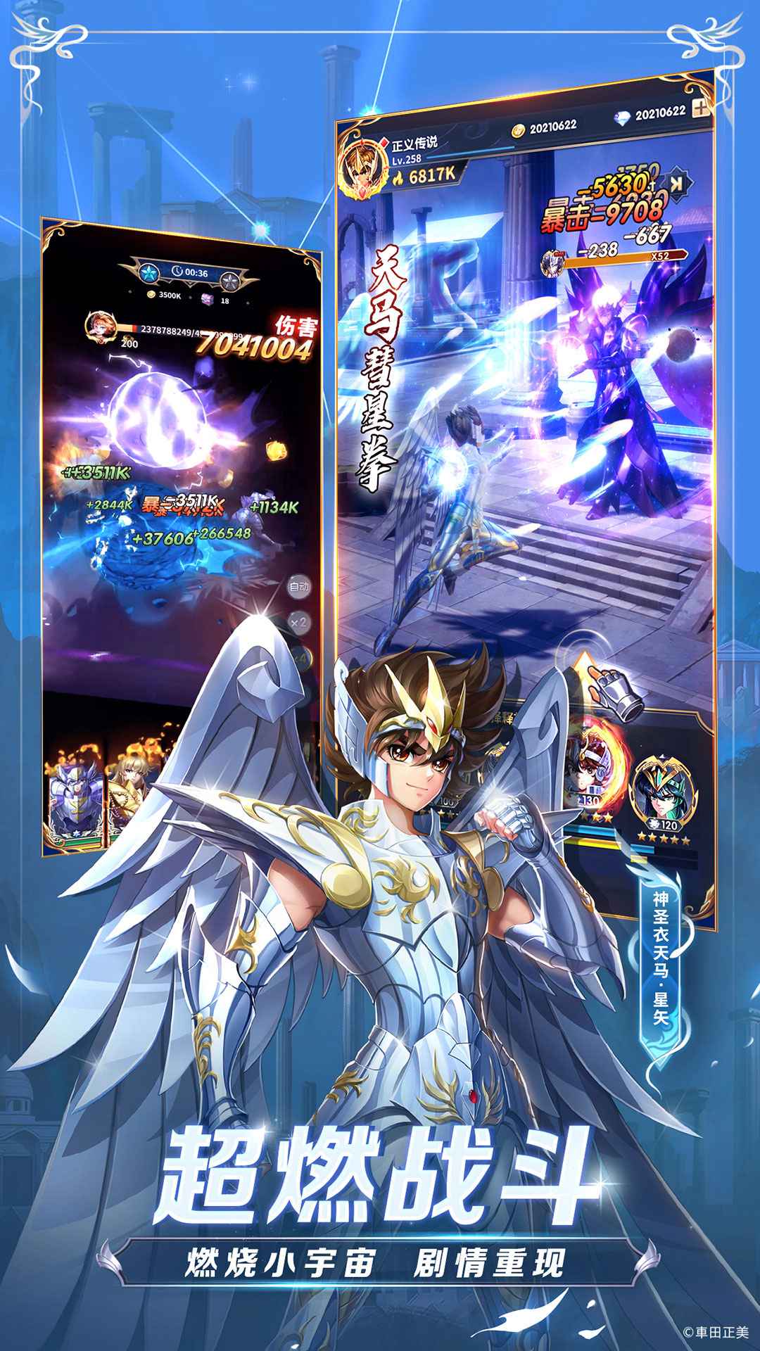 圣斗士星矢正义传说国际服手机正版截图4
