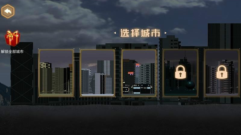 模拟灾难破坏真实城市免费原版