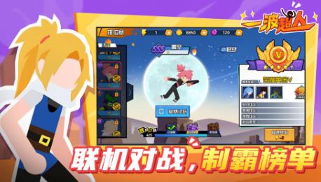 一波超人孙悟空兑换码免费原版