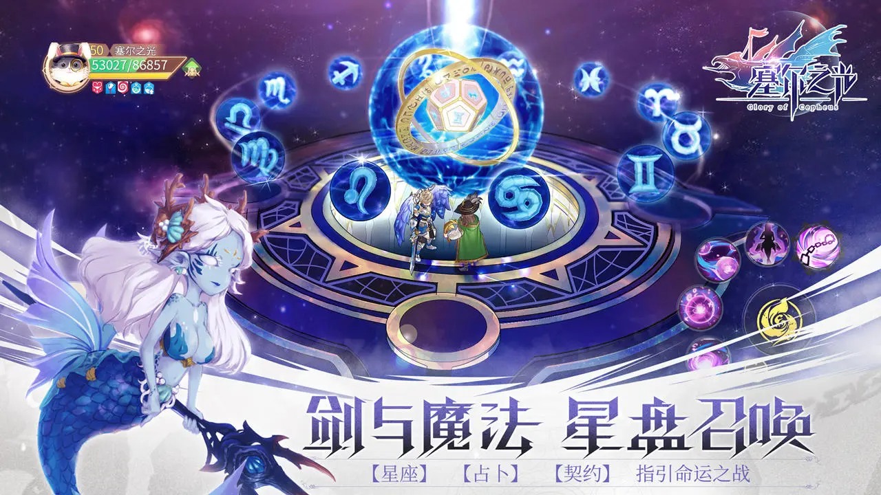 塞尔之光手机最新版截图3