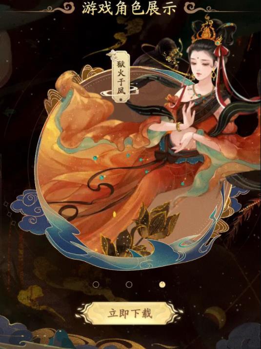 梦华录红包版