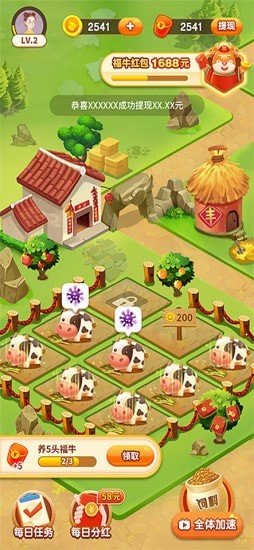 福牛多多赚钱游戏最新版