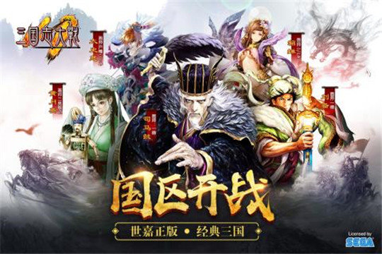 三国志大战m日服图1