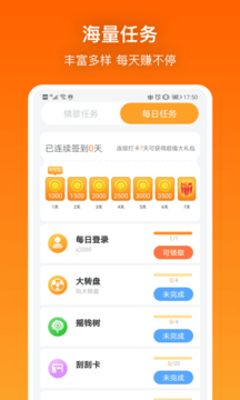 猜猜大师红包版