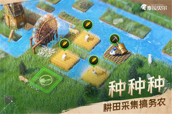 泰拉贝尔安卓免费版截图3