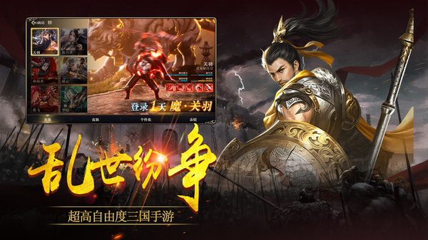 三足鼎立原版截图3