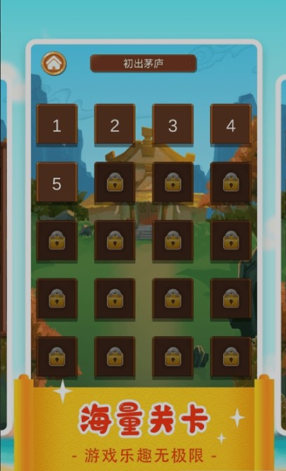 一答到底红包版截图4