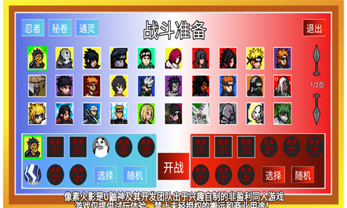 像素火影2026手游无广告版