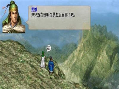 三国志姜维传手机版截图2