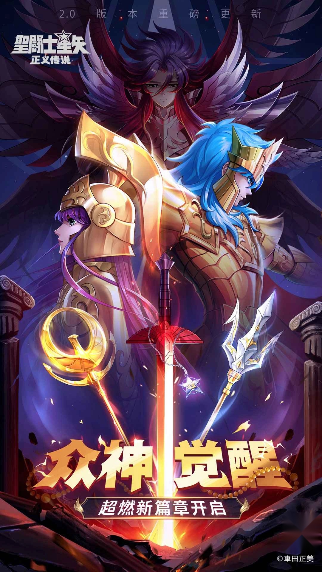 圣斗士星矢正义传说国际服手机正版截图2