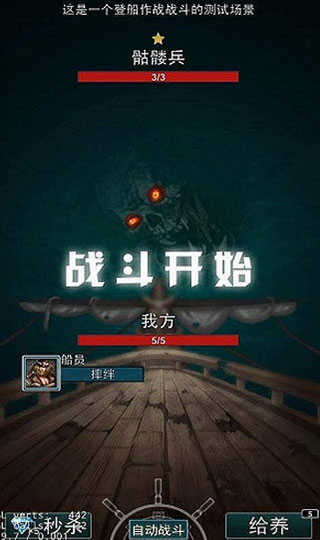 海盗王黑帆游戏官方最新版
