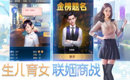 总裁人生图3