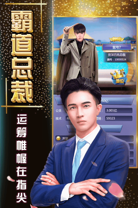 终极商战手游免费版