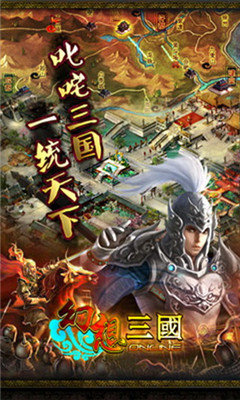 汉风幻想三国ol安卓官方版截图2