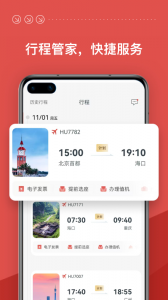 海南航空(2)