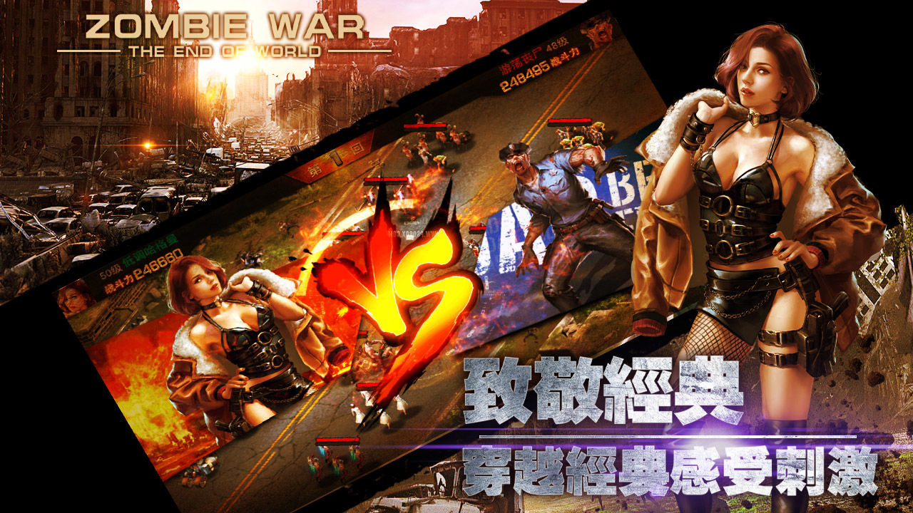 末日围城最新免费版截图2