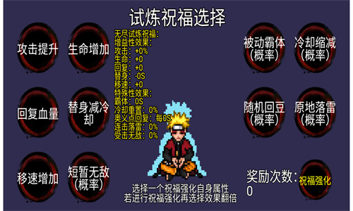 像素火影2026游戏安装包截图2