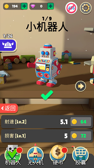 机器人大战(3)