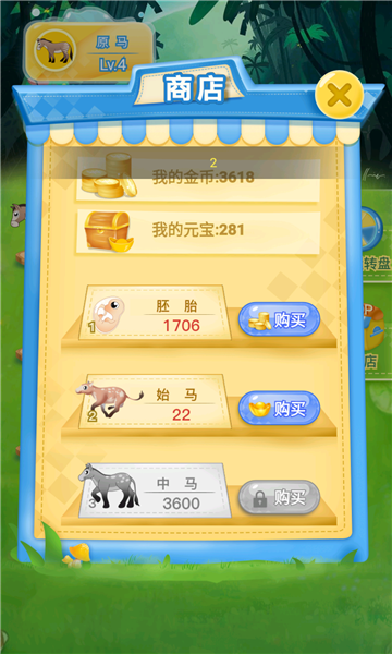 独角兽世界红包版(3)