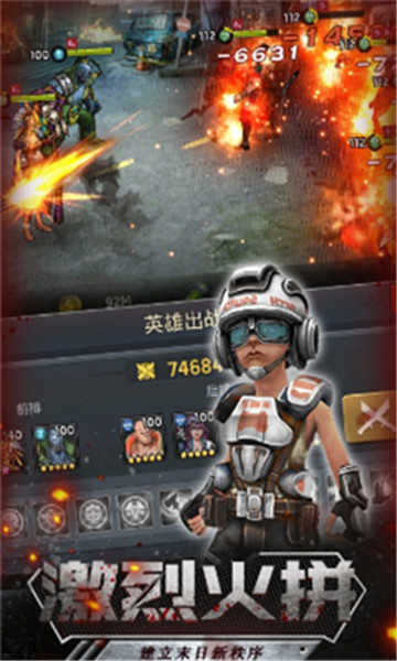 无尽尸城游戏安装包