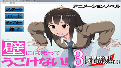 卡在墙上的女孩游戏无广告版