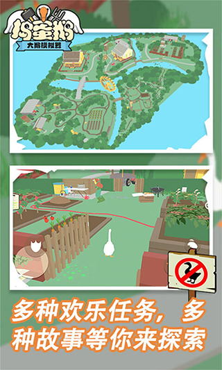 捣蛋鹅模拟器游戏最新版截图3