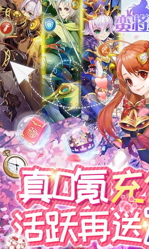 蛮将三国(3)