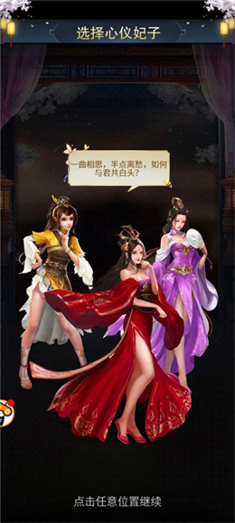 三国后宫传官方正版(3)