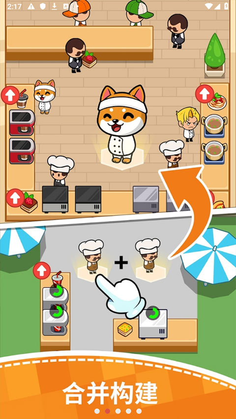 美食狂热餐厅大亨游戏完整版