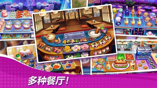 星厨奇迹免费原版