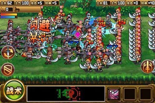 三国大时代2一统天下(2)