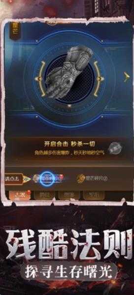末日生存挑战手游直装版图2