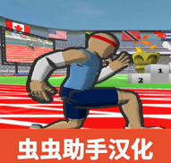 速度之星汉化版 V2.41