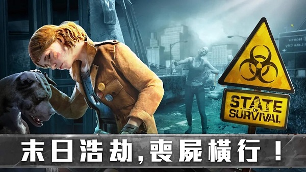生存防御战最新版-图3