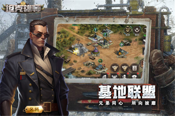 坦克雄师安卓免费版截图3