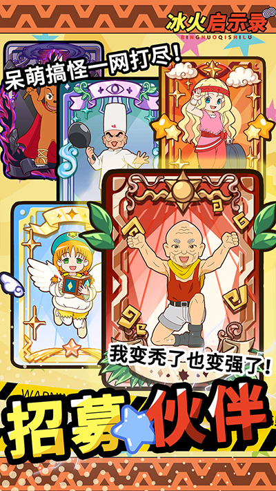冰火启示录直装游戏版