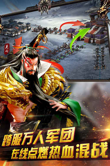 英雄三国志满v版截图4