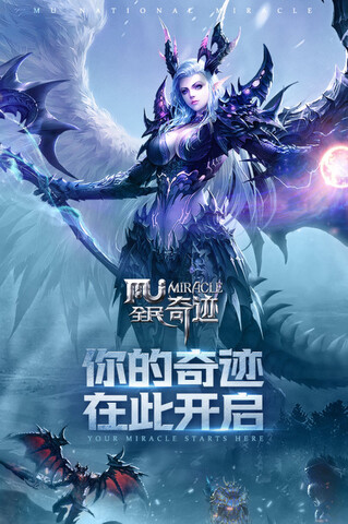 木瓜奇迹mu安卓官方版图5