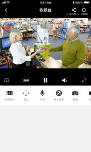 tplink物联安卓版图2