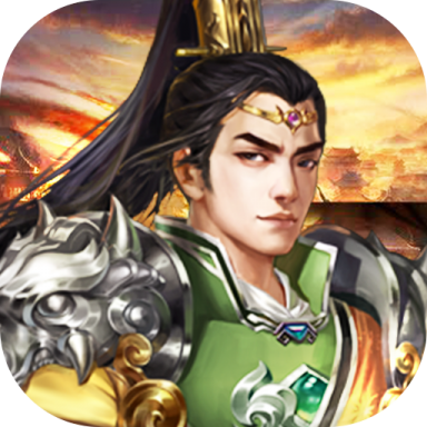 乱武三国游戏纯净最新版
